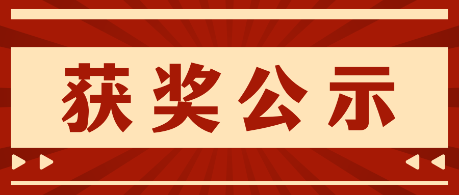 【竞赛结果-2025051】2025年辽宁省大学生社会工作实务技能大赛 -社工实务技能竞赛赛道