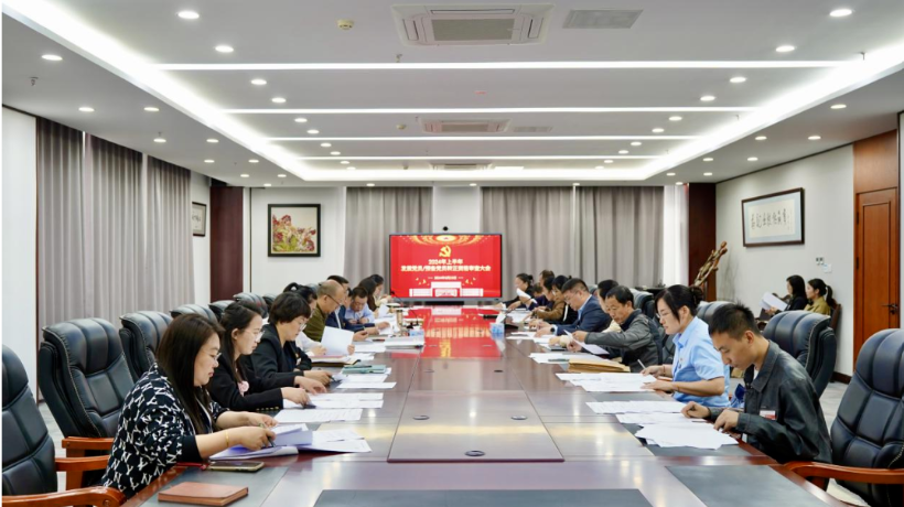 乐鱼官网手机网页版召开2024年上半年发展党员/预备党员转正 资格审查大会