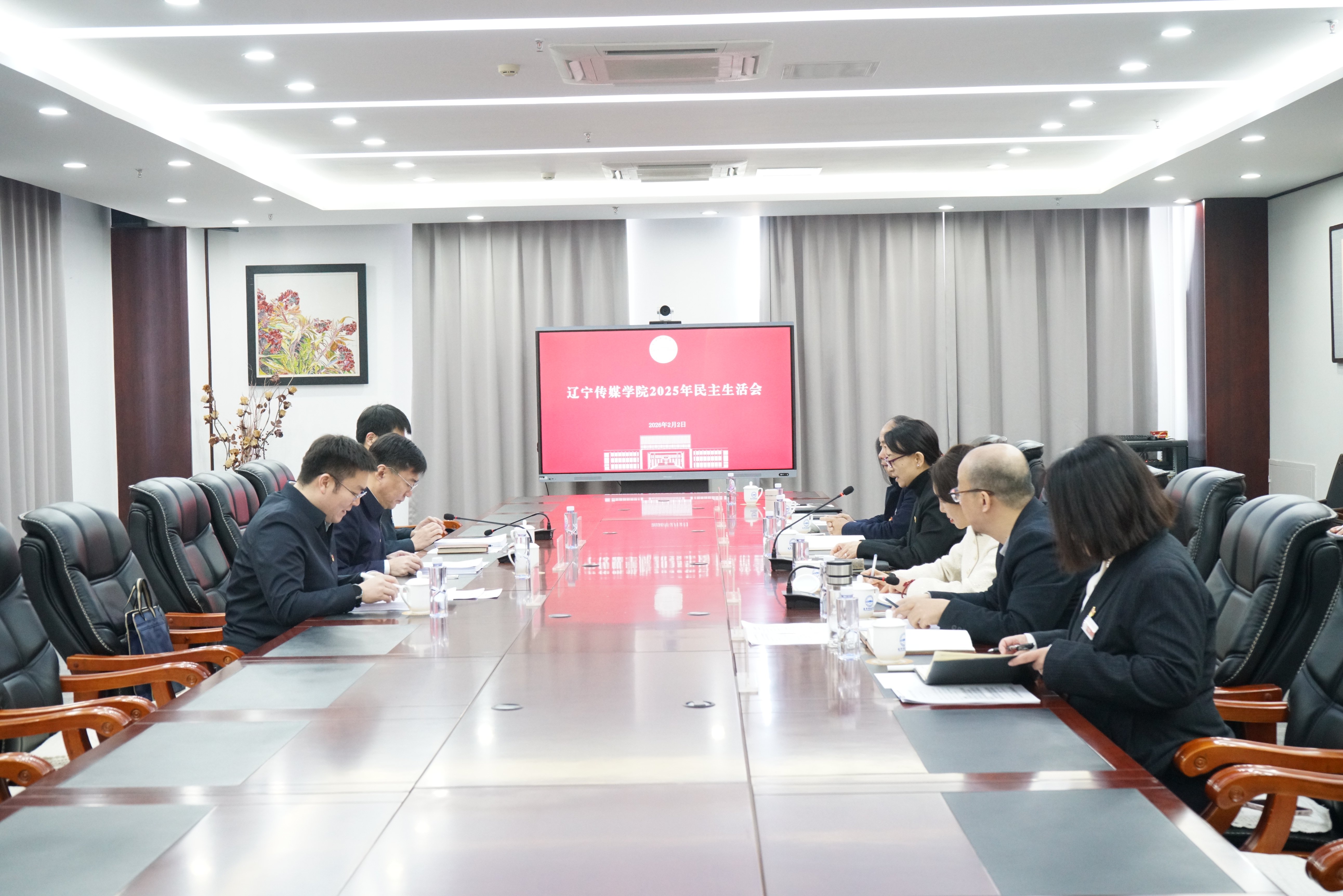 乐鱼官网手机网页版召开党委领导班子 2025年度民主生活会