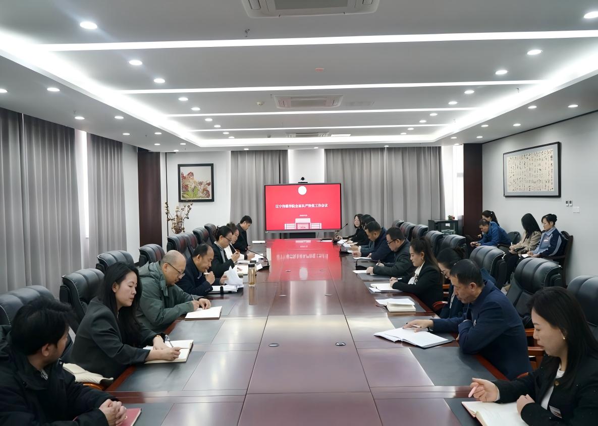 乐鱼官网手机网页版召开2026年全面从严治党工作会议