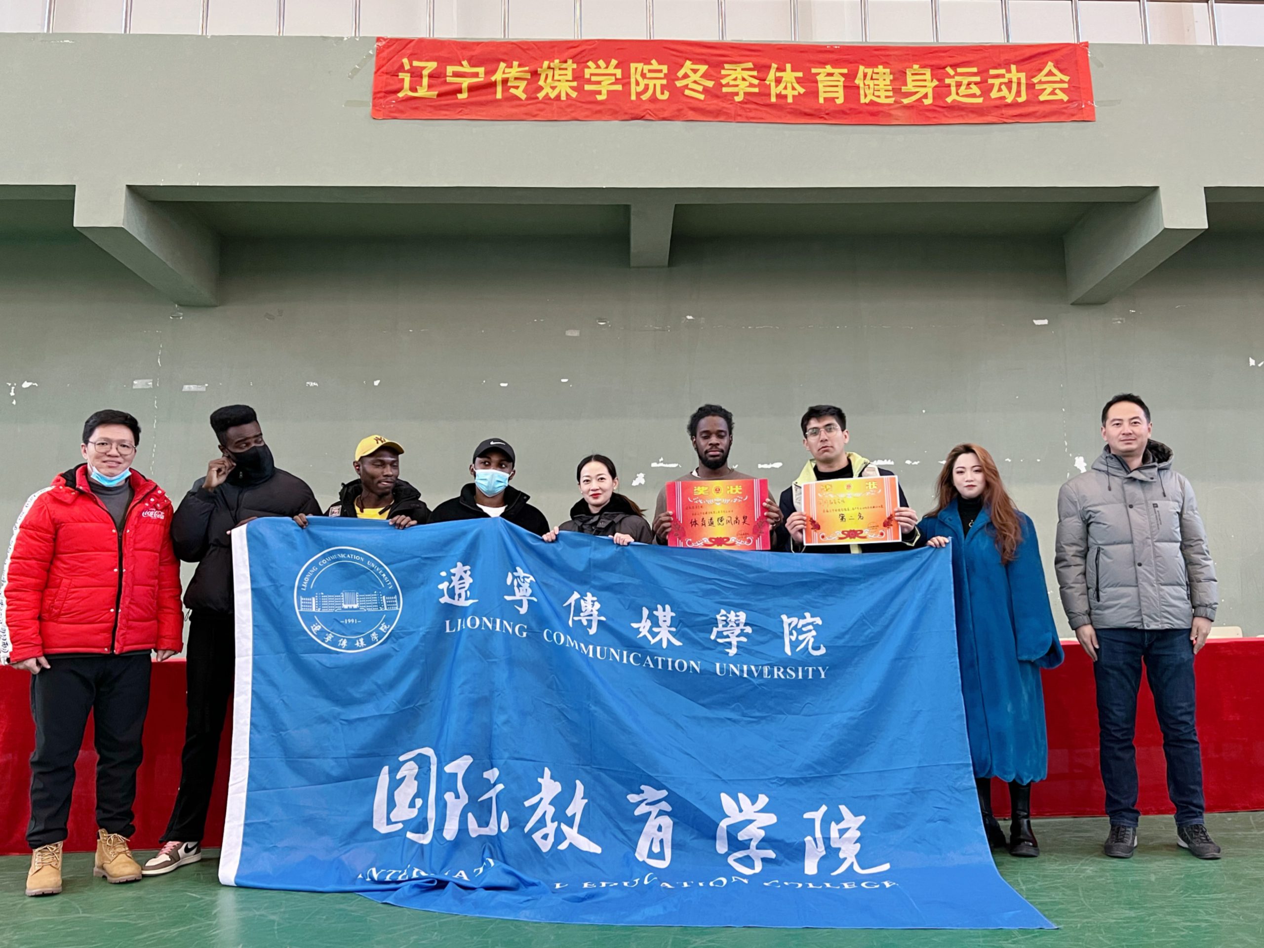 乐鱼官网手机网页版第三届冬季健身运动会