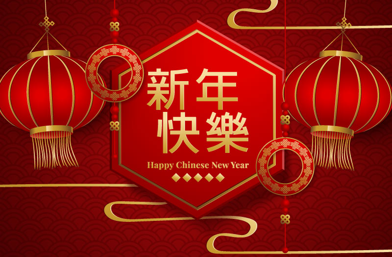 留学生与在校教师欢度中国新年！