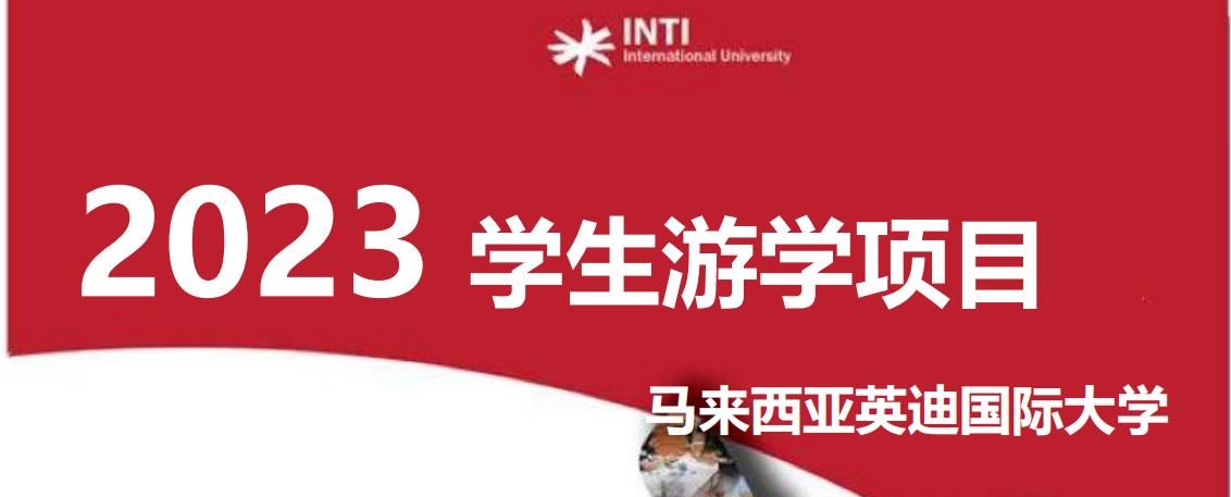 关于2023年冬令营项目的通知