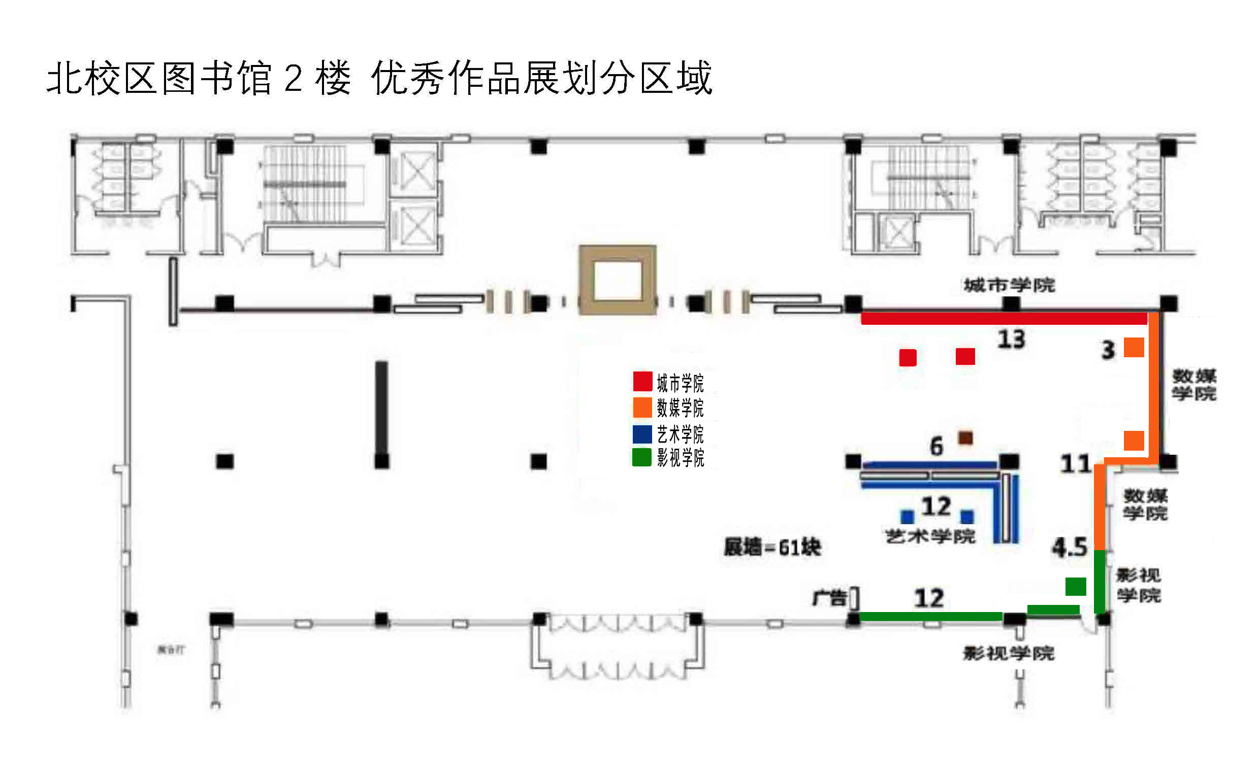 关于开展2024-2025学年第二学期期中展赛演播活动通知