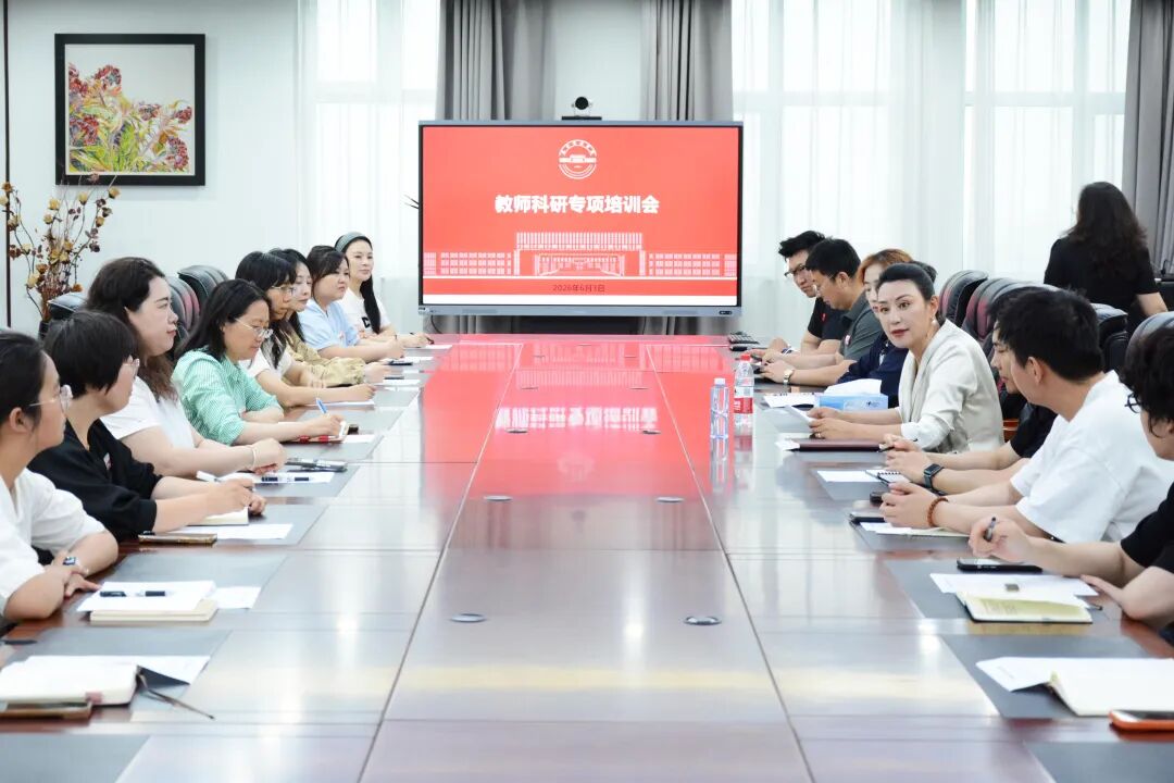 赋能科研强师资 聚力提质促发展乐鱼官网手机网页版开展青年博士教师专项培训会