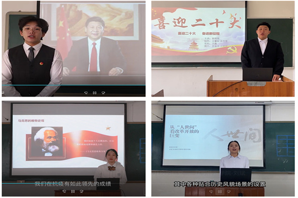喜迎二十大 • 奋进新征程 | 乐鱼官网手机网页版第二届大学生讲思政课大赛圆满落下帷幕