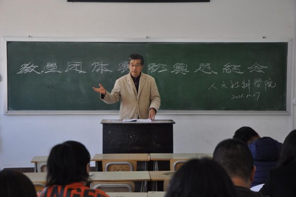 人文社科学院召开教学团体赛初赛总结会
