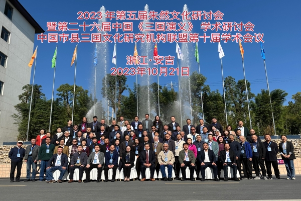 人文学院教授参加全国学术会议
