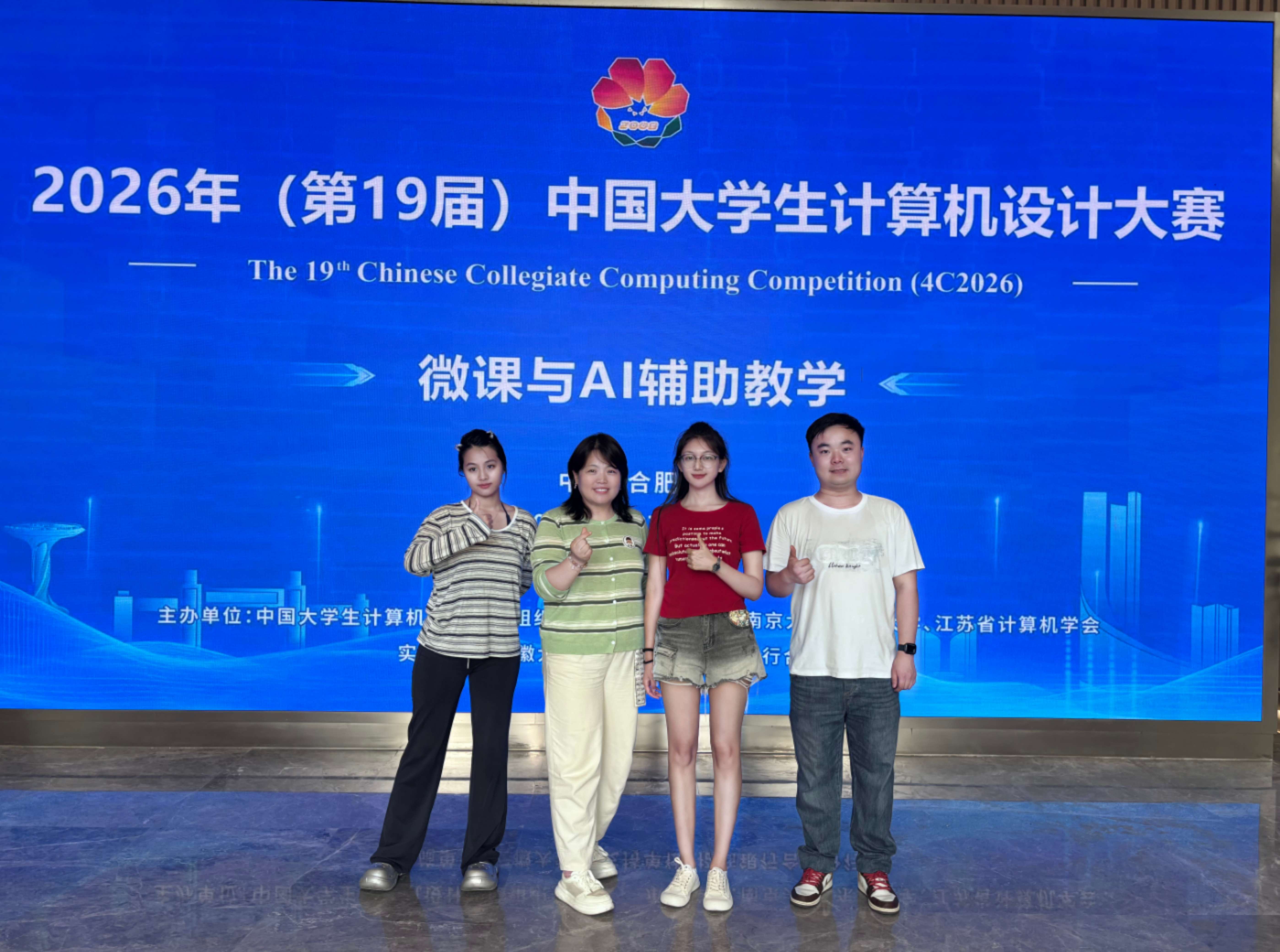 喜报｜人文学院学子斩获第19届中国大学生计算机设计大赛国奖