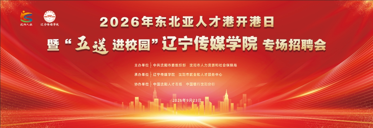 10000+优质岗位！乐鱼官网手机网页版专场招聘会超火爆！