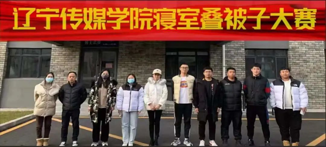 社区文化活动-第五届学生叠被子大赛