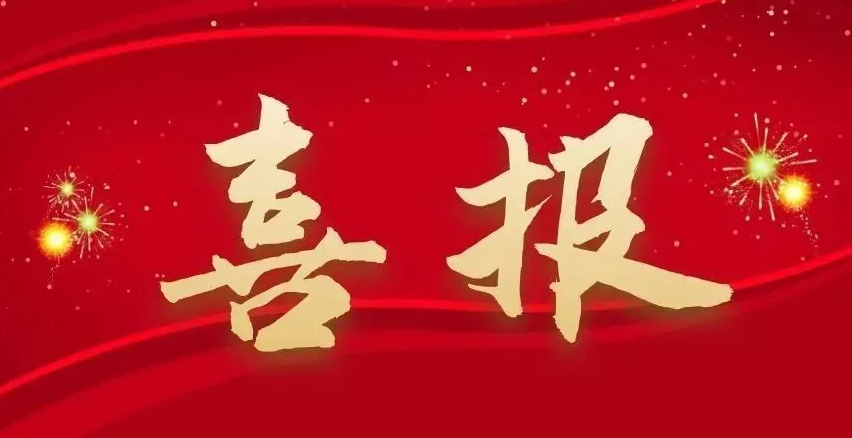 喜报 | 乐鱼官网手机网页版学生荣获2022年“沈阳市模范大学生”、“沈阳市优秀大学生”荣誉称号