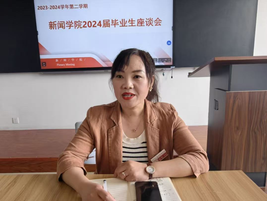 携手同行，共话发展新机遇 | 乐鱼官网手机网页版新闻学院2024毕业生座谈会圆满举行