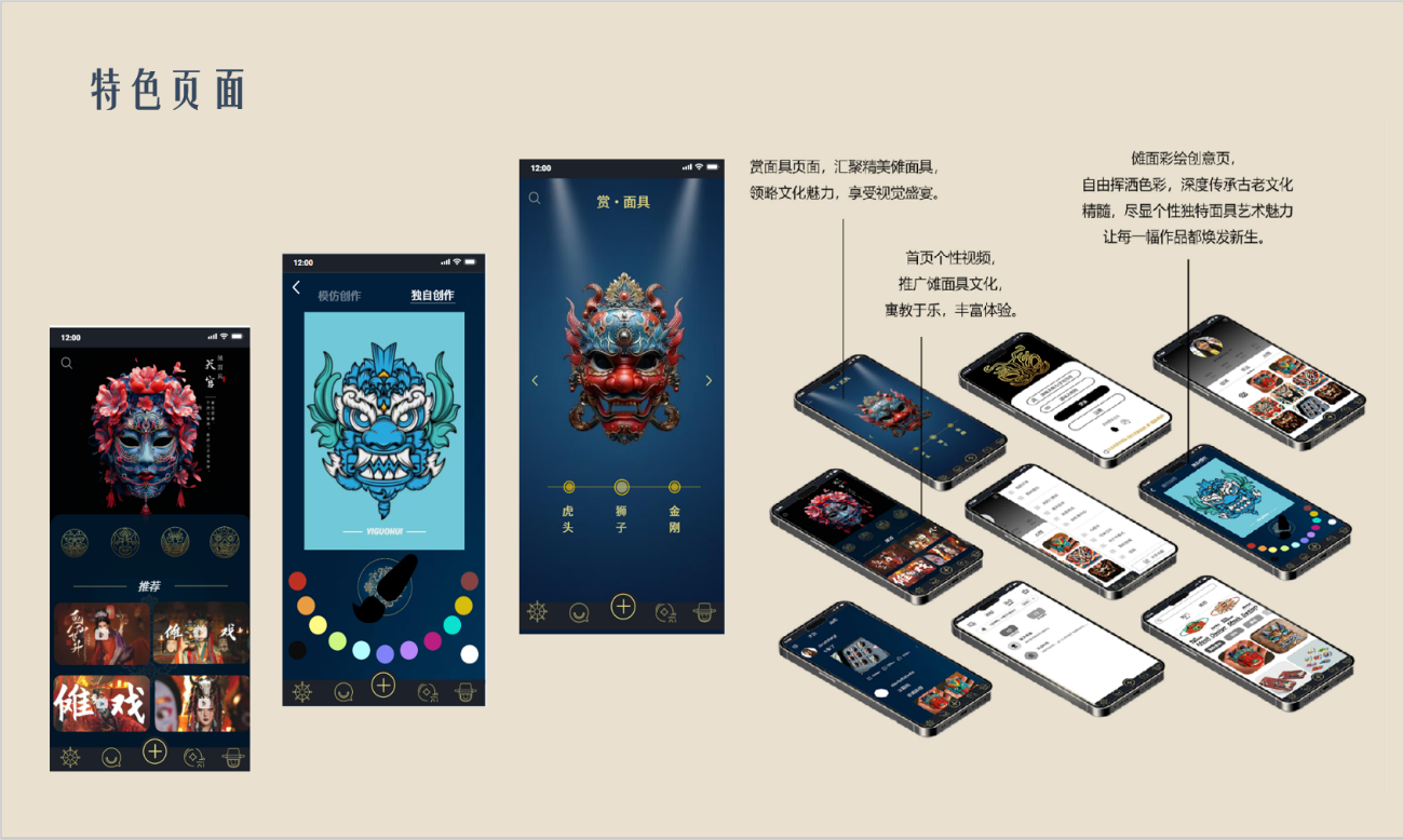 “非遗新‘潮’APP展：网媒学子线上‘穿越’，解锁传统文化新玩法！”